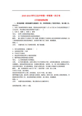 八年级地理人口最多的省(3)