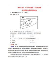 地理中人口结构性特征_中国地理地图(2)