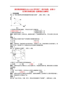 商洛有哪几个县及人口数量_商洛龟山有多少台阶(2)