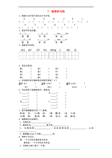 乌鸦与狐狸简谱_乌鸦与狐狸(2)