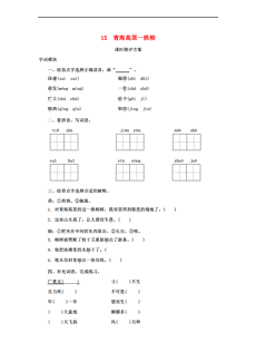 秋柳小河简谱_小河卡通图片