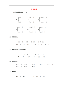 登鹳雀楼简谱_登鹳雀楼简谱歌谱(3)
