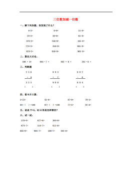数三春简谱_数鸭子简谱