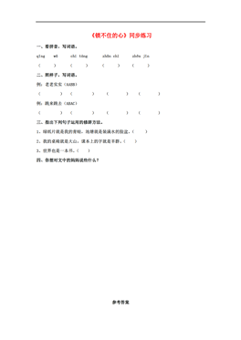 春锁庭院简谱_别墅庭院(2)