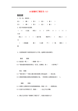 饿马摇铃简谱_儿歌简谱(3)