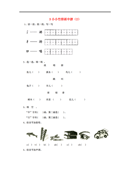 小小竹排曲谱6_小小竹排古筝曲谱(3)