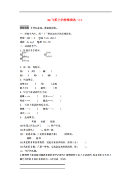 安德森《乘雪橇》曲谱_伯恩·安德森(3)