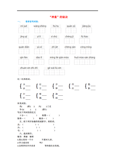 神童简谱_海尔小神童洗衣机图片