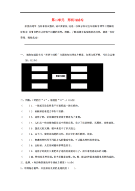 结构图是什么样子的图形 FFFFFFFF