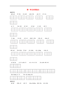 人口拼音怎么写_人口教育手抄报怎么写(3)