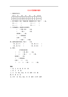 古筝小小竹排曲谱高清_小小竹排古筝曲谱(2)