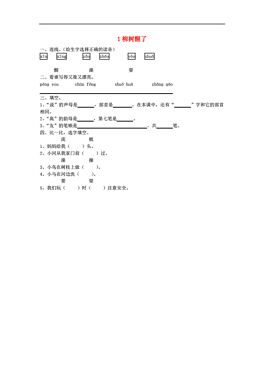 醒醒简谱_快醒醒钢琴简谱(3)