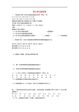 人口统计学试卷_2005年浙江大学人口统计学考研试题