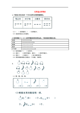 基础训练答案