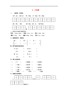 小池的简谱_小池古诗简谱(3)