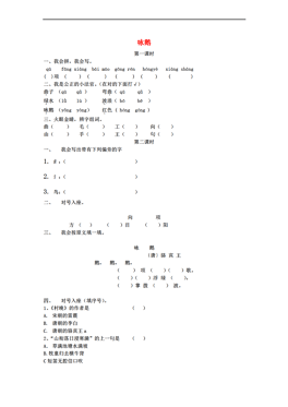 一年级咏鹅简谱_咏鹅手抄报图片一年级