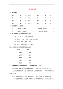 芦笛的简谱_儿歌简谱(2)
