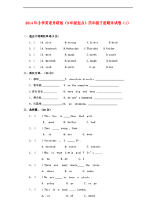 考两年模拟2017版高考化学专题汇编 专题四 氧化还原反应