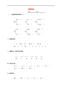 登鹳雀楼简谱_登鹳雀楼简谱歌谱(2)