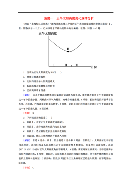 高考地理小专题人口_高中地理人口思维导图(3)