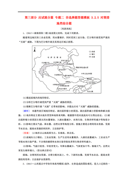 地理人口迁移答题模板_高中地理答题模板(3)