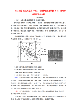 地理人口迁移答题模板_高中地理答题模板(2)