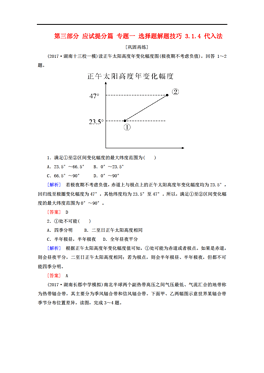 地理人口答题_高中地理答题模板(2)