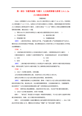 有关流动人口的理论_流动人口社会融合的测量及理论思考(2)