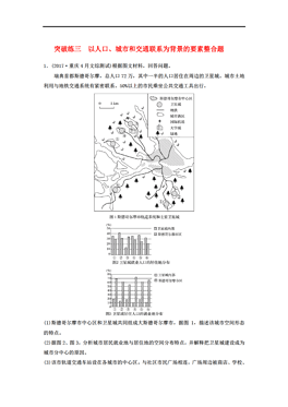 众多的人口doc_第一章第二节 众多的人口 课件 教案 练习