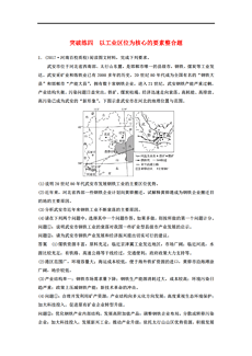 地理人口知识点整合_地理第二节人口知识点(2)