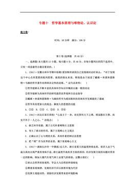 认识论中哲学原理是什么_什么是哲学中的理性