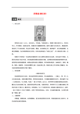燎沉香简谱_白沉香(2)