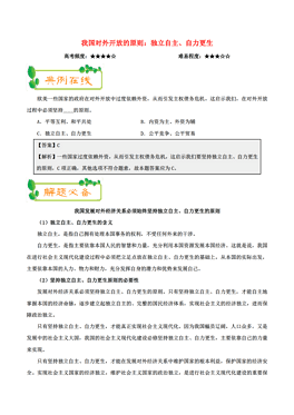 政治独立对人口_人口老龄化