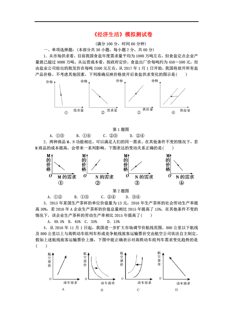 2018b经济_利仁电饼铛2018B 经济(2)