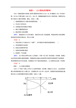 众多的人口doc_第一章第二节 众多的人口 课件 教案 练习