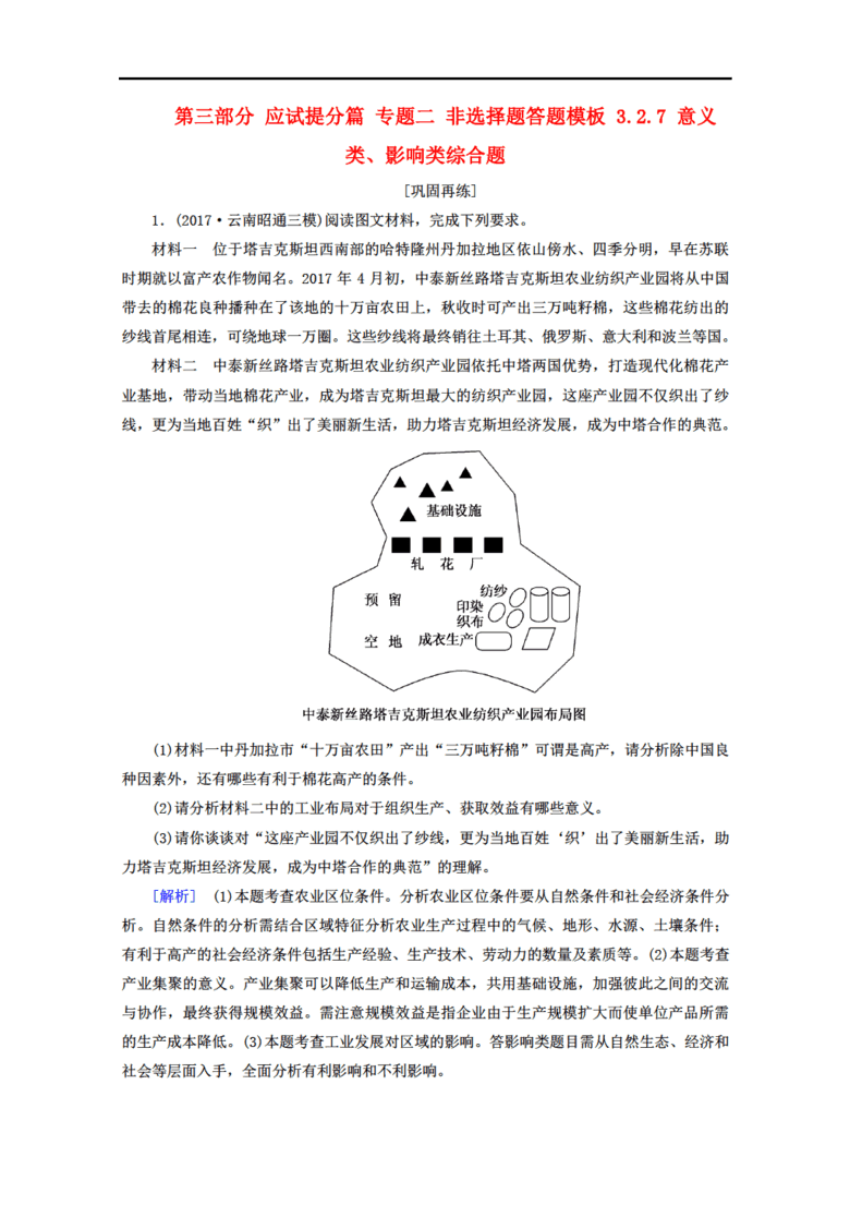 人口综合题_高中地理考点 人口增长与人口问题综合题题库 在线题库 中小学题