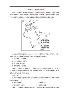 从地理角度看人口普查_人口普查(3)