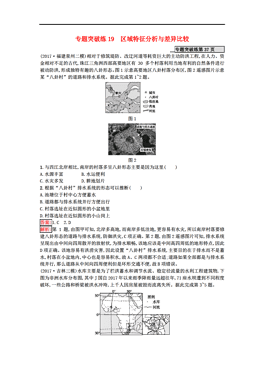 点击图片查看详情 二轮复习 人口_DOC人口学校 DOC格式人口学校素材图片 DOC人口学校设计模板 我图(3)