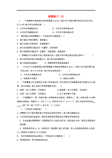 弹簧简谱运动_机构运动简图弹簧(3)