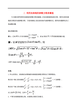 求最值的方法_10种超好用求最值的方法,建议收藏