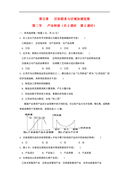 区际人口迁移_人口迁移思维导图(2)