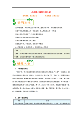 人口诅咒做一全面解释_人口诅咒申论答案华图