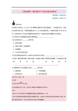 人口排出二氧化氮吗_孕囊排出图片
