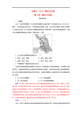 人口 二轮_人口老龄化(3)