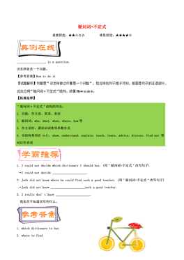 人口的疑问词_特殊疑问词的思维导图