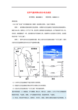 高中地理人口分布常见题型_高中地理人口思维导图(3)
