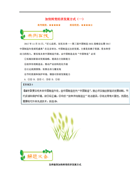 促进gdp题目_今年上半年北京GDP同比增长6.3 就业形势稳定(3)