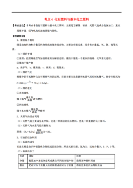 化石燃料 人口 中国_DOC33 18 DOC格式33 18素材图片 DOC33 18设计模板 我图网(3)