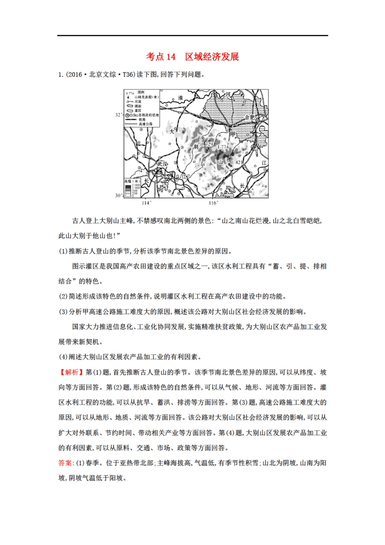 2018b经济_利仁电饼铛2018B 经济(2)