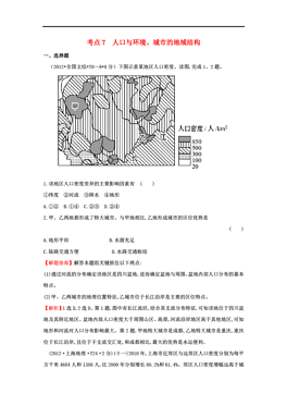 人口与环境练习_人口增长图片素材 人口增长图片素材下载 人口增长背景素材(2)